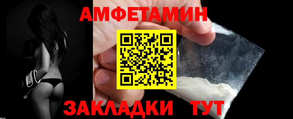 АМФЕТАМИН  Вход с VPN  Красноармейск  АМФЕТАМИН Розовый 