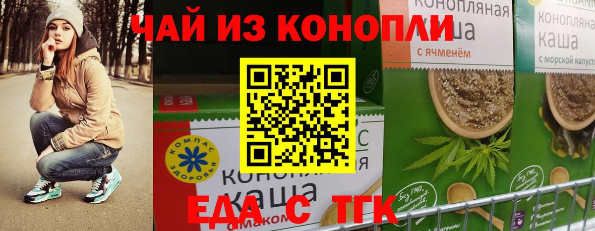 Красноармейск  Печенье с ТГК марихуана  Вход с VPN 