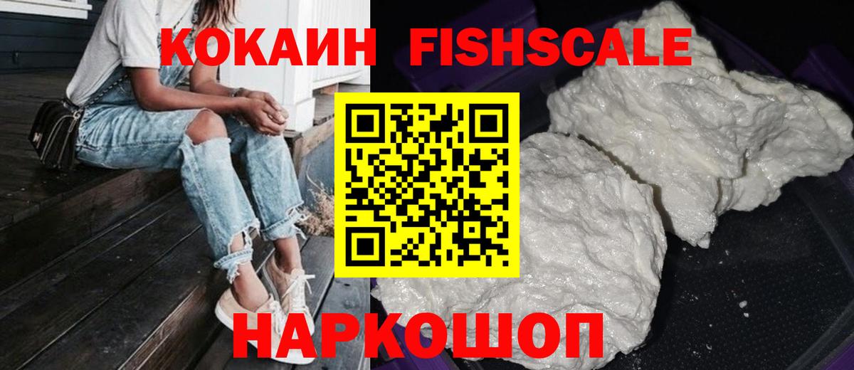 Кокаин Перу Красноармейск