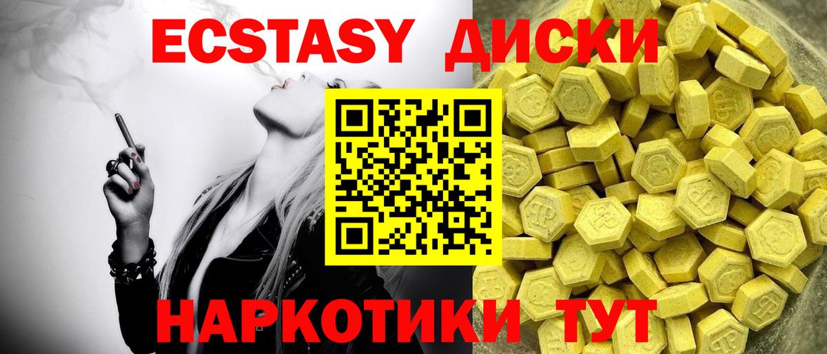 Красноармейск  где купить   Экстази Cube  Вход с VPN  ЭКСТАЗИ mix 