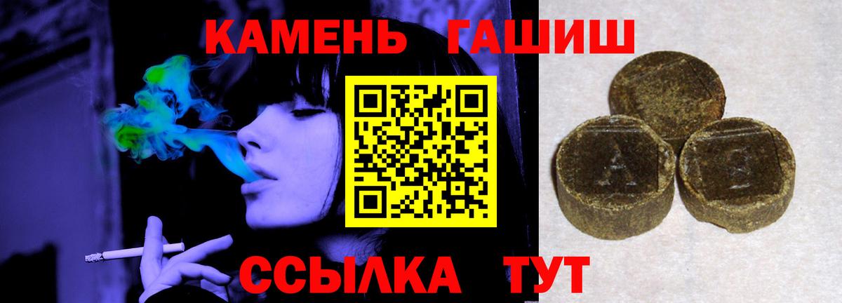 Красноармейск  ГАШИШ гашик  ГАШИШ убойный  Вход с VPN 