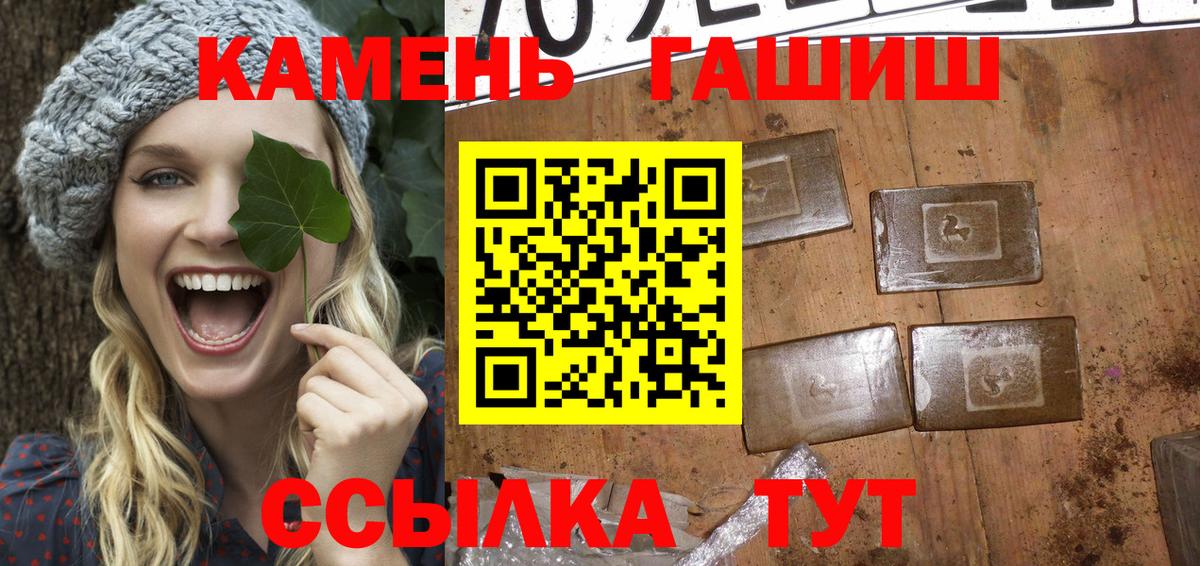 ГАШИШ hashish Красноармейск