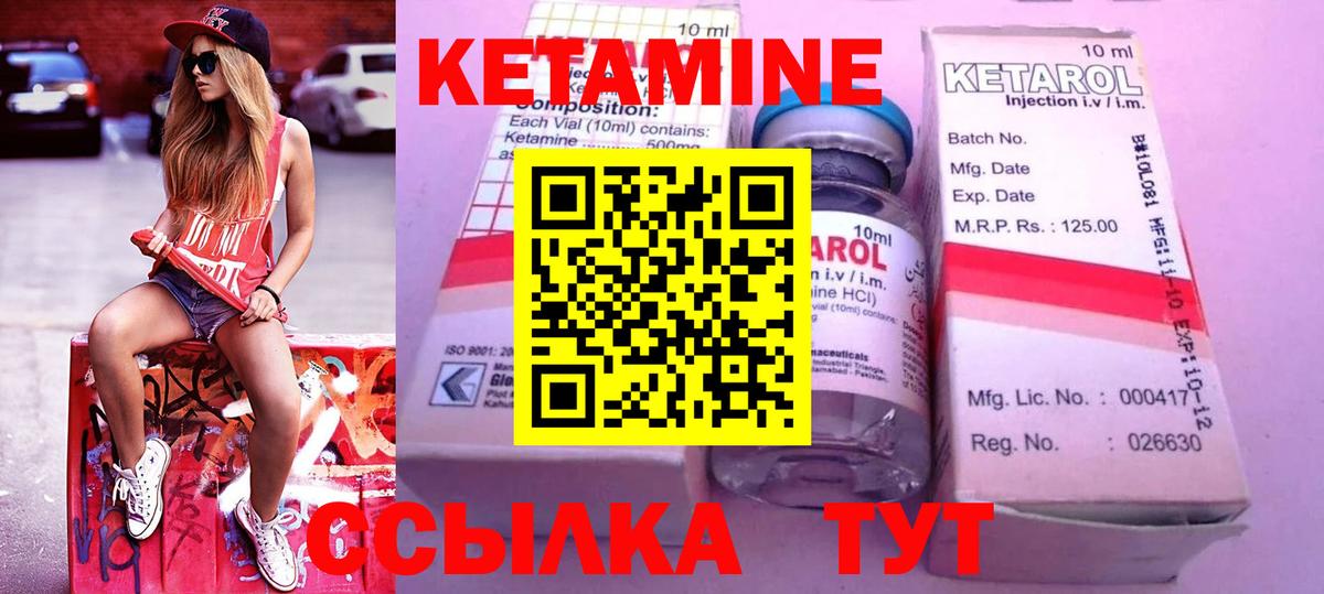 Красноармейск  КЕТАМИН VHQ  Вход с VPN 