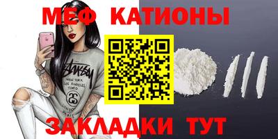 мяу мяу мука Краснодар