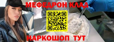мефедрон VHQ Краснокаменск
