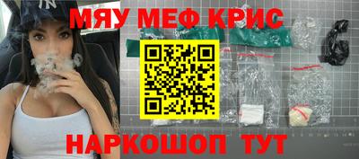 мяу мяу мука Краснодар