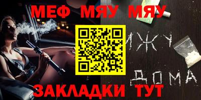 мяу мяу мука Краснодар
