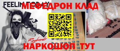 мяу мяу мука Краснодар