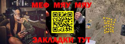 мефедрон VHQ Краснокаменск