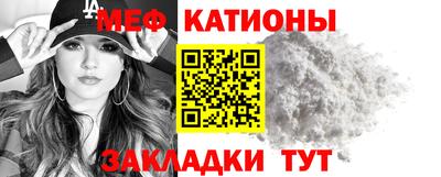 мяу мяу мука Краснодар