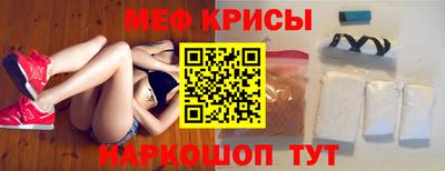 мефедрон VHQ Краснокаменск
