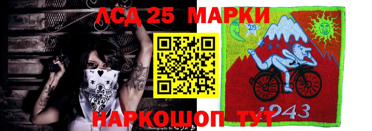 Красноармейск  LSD-25 экстази ecstasy  Вход с VPN 