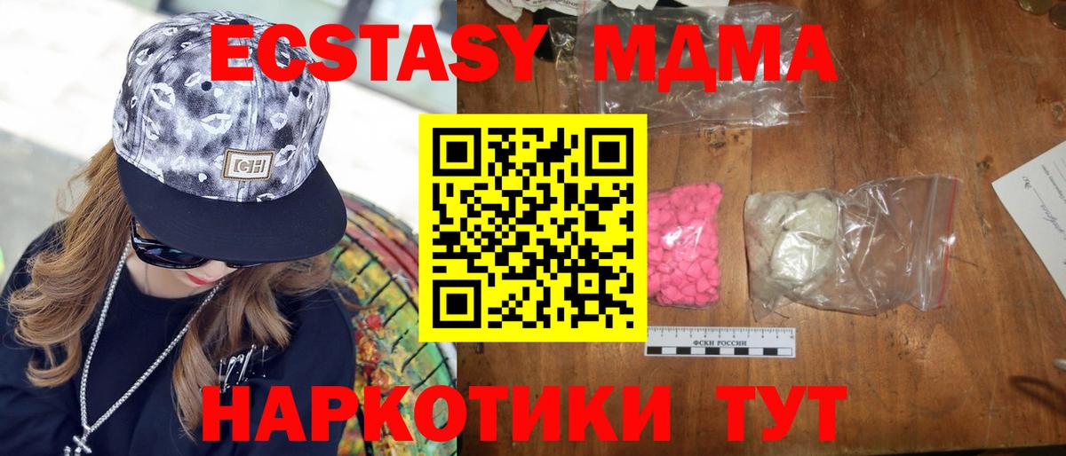 МДМА VHQ Красноармейск