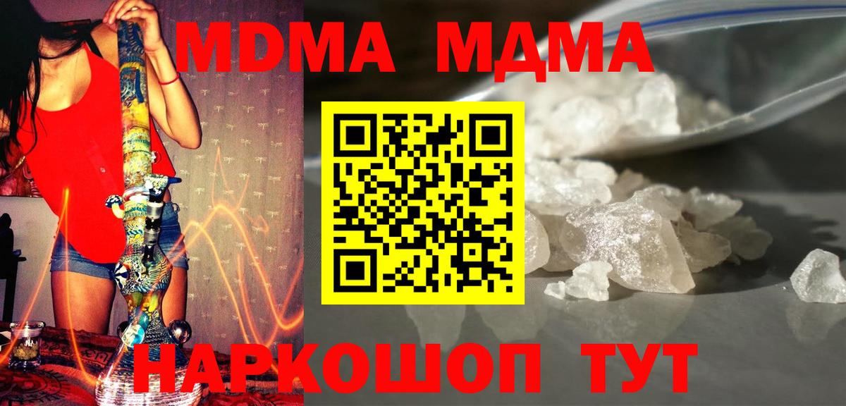 Красноармейск  MDMA VHQ  МДМА Molly  Вход с VPN 