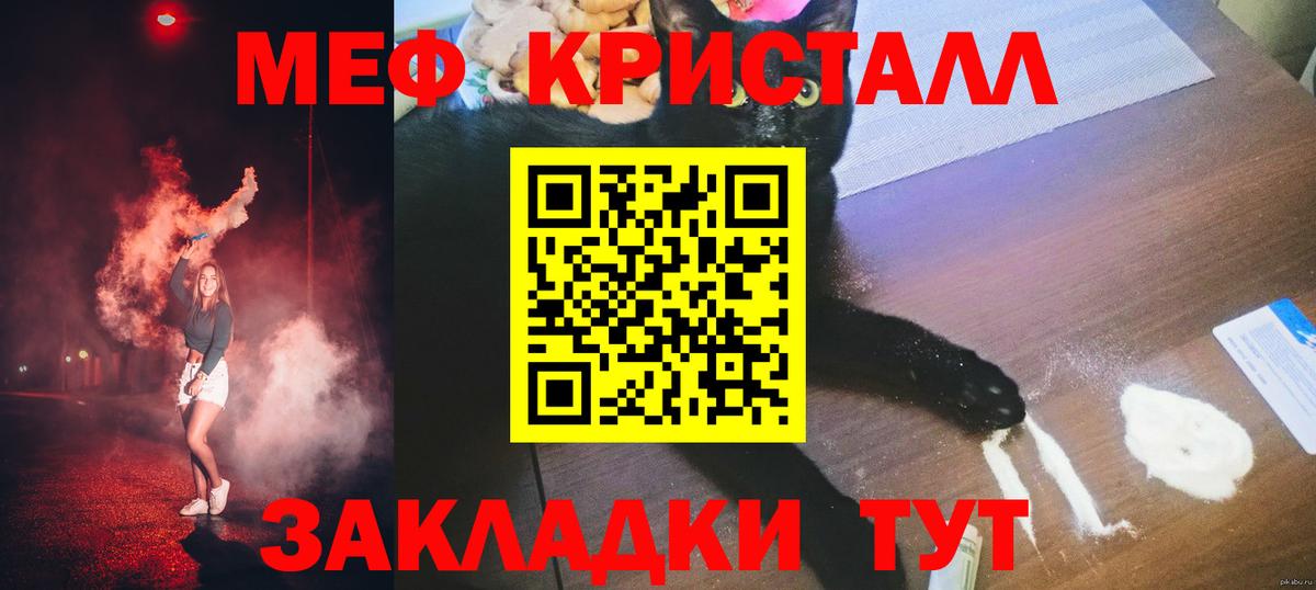 Красноармейск  Меф мука  Вход с VPN  МЯУ-МЯУ  МЯУ-МЯУ мука 