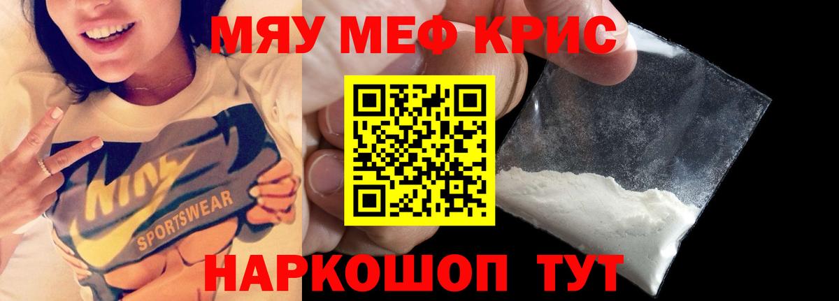 МЕФ мука Красноармейск
