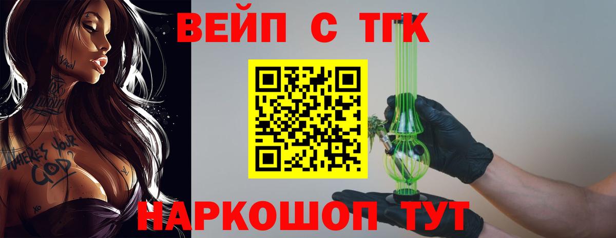 KRAKEN маркетплейс  Вход с VPN  Красноармейск  ТГК концентрат 